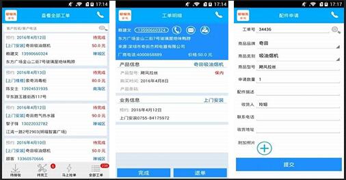 售后服務(wù)APP開發(fā),售后服務(wù)APP開發(fā)有哪些優(yōu)勢