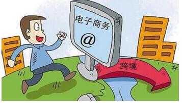 摒除碎片化的學習方式，看傳統(tǒng)企業(yè)如何做跨境電商 
