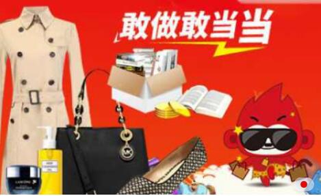 當(dāng)當(dāng)網(wǎng)