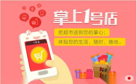１號(hào)店