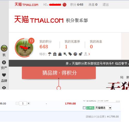 2019淘寶積分有什么用，淘寶積分怎么兌換