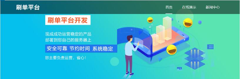 刷單APP系統(tǒng)是怎么樣的 刷單APP系統(tǒng)正常的流程