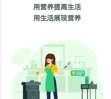 營(yíng)養(yǎng)搭配APP開(kāi)發(fā) 營(yíng)養(yǎng)搭配軟件系統(tǒng) 營(yíng)養(yǎng)健康類APP開(kāi)發(fā)功能