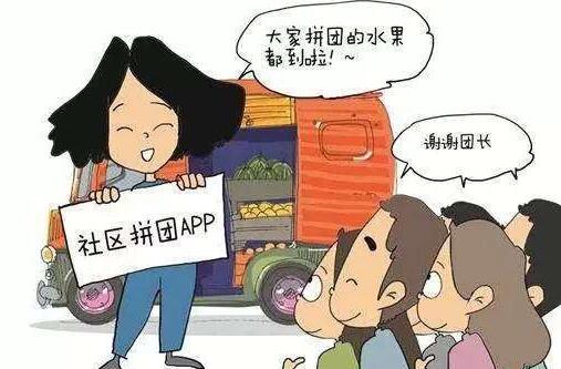微信群團購小程序開發(fā)：降低獲客成本，提升團購效率
