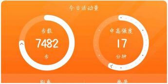 華為運動健康A(chǔ)PP開發(fā)對人們有什么功能用處