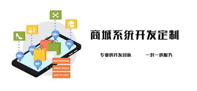 供應商城系統(tǒng)開發(fā)如何將供應商城系統(tǒng)與商城無縫對接