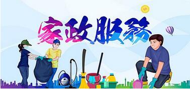 家政小程序開發(fā),同城家政類小程序開發(fā)需要多少錢？