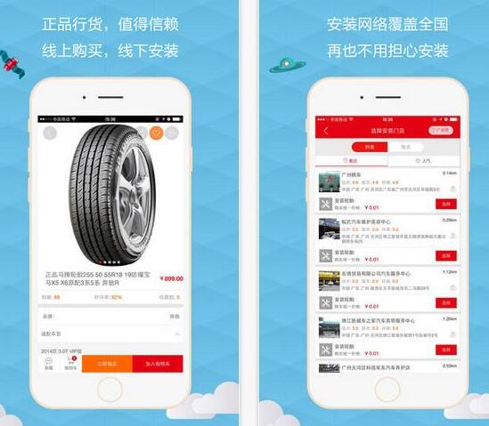 汽配商城APP開發(fā)：汽配商城APP功能開發(fā)解決方案