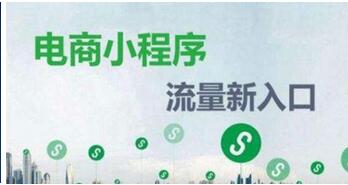 電商小程序直播系統(tǒng)開發(fā)有哪些功能呢？