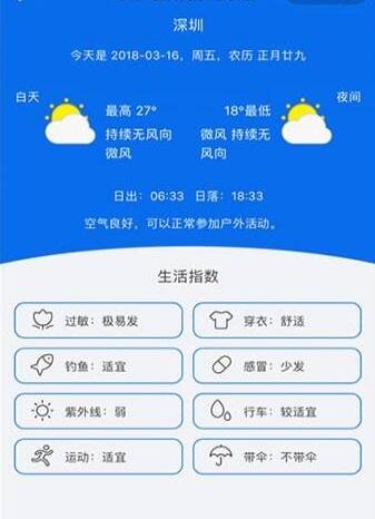 天氣查詢小程序開發(fā)