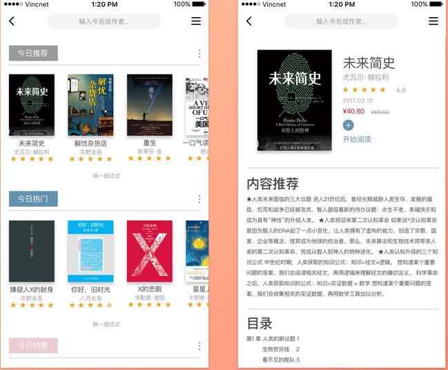 掌上閱讀系統(tǒng)app開發(fā) 小說閱讀平臺開發(fā)