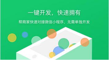 微信小程序運(yùn)營(yíng)