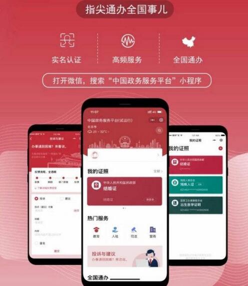 政務小程序開發(fā)：政務服務小程序功能開發(fā)解決方案