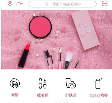 美妝商城小程序開(kāi)發(fā)加快轉(zhuǎn)型，節(jié)約成本