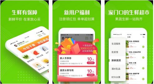 市面上比較火的社區(qū)團(tuán)購平臺是哪幾個(gè)