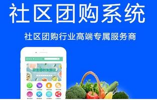 下沉市場社區(qū)團購發(fā)展都有哪些優(yōu)勢