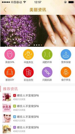 美容院APP平臺(tái)開發(fā)，整合現(xiàn)代的美容院信息資源