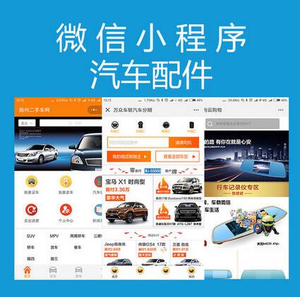 汽配商城app開發(fā)