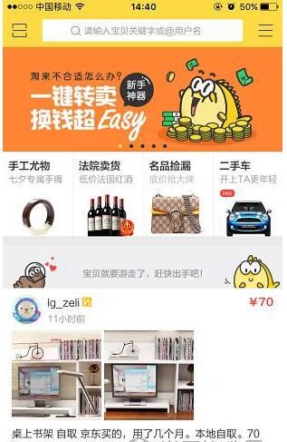 類似閑魚APP開發(fā)