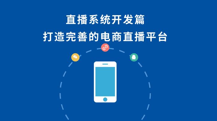 直播教育平臺(tái)APP
