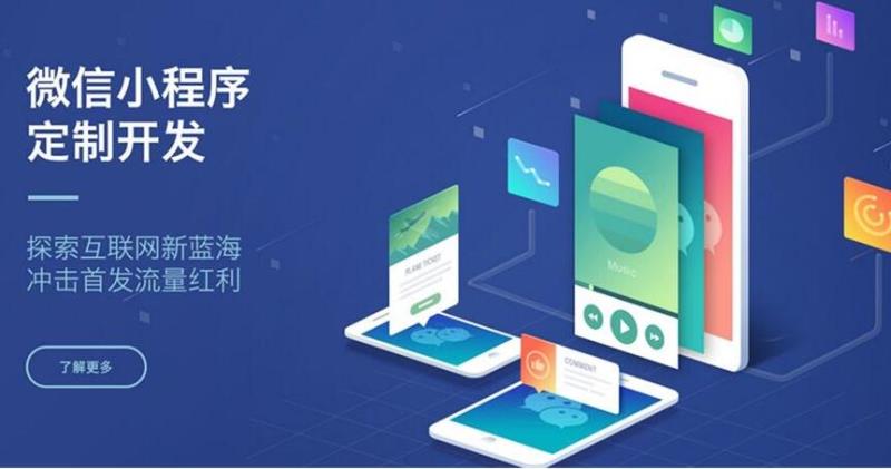 智慧交通小程序開發(fā)