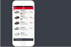 汽車租賃服務(wù)APP開發(fā)