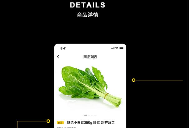 生鮮電商app開(kāi)發(fā)，生鮮APP系統(tǒng)開(kāi)發(fā)核心
