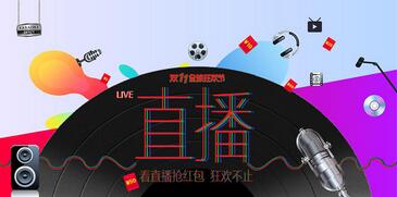 直播帶貨系統(tǒng)開發(fā) 短視頻直播平臺 商城直播系統(tǒng)功能