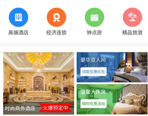 民宿預訂小程序開發(fā)