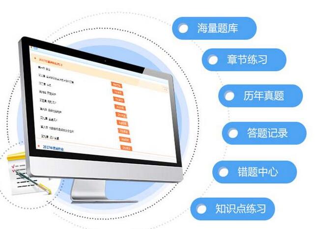 題庫系統(tǒng)APP開發(fā)