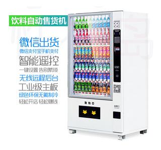 無(wú)人售貨機(jī)小程序/APP開(kāi)發(fā)