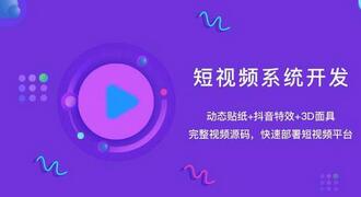 手機視頻直播App開發(fā)