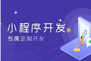 掃碼乘車小程序開發(fā)
