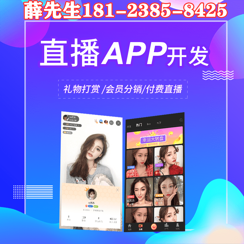 直播賣貨商城系統(tǒng)搭建
