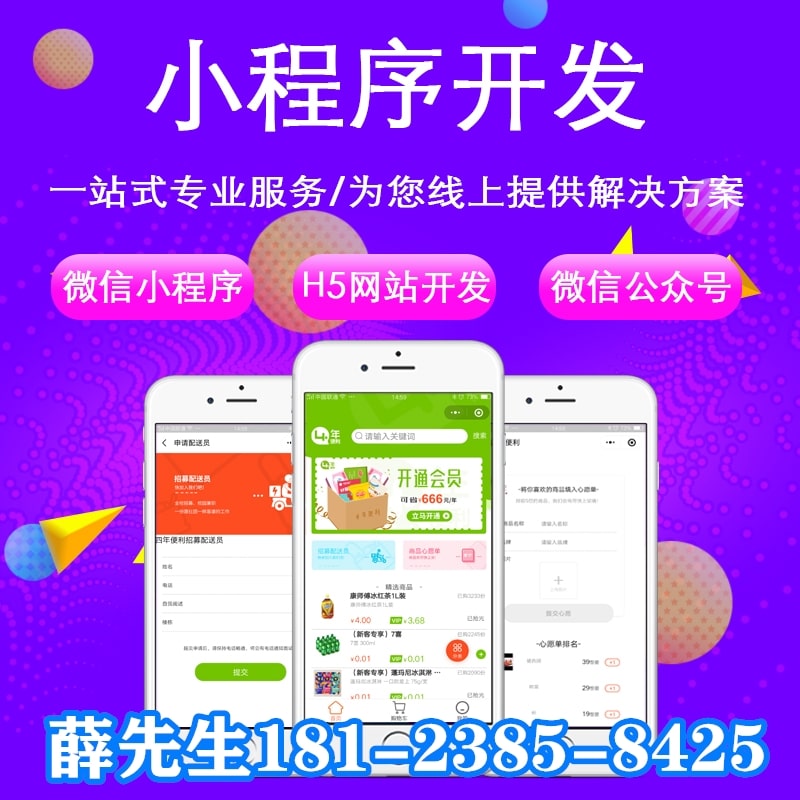 新聞資訊小程序開發(fā)