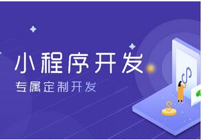 超市果蔬配送小程序開發(fā)
