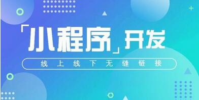 小程序購(gòu)物商城系統(tǒng)