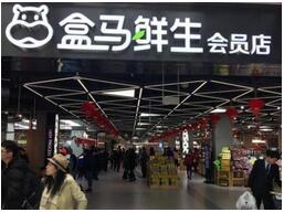 類似盒馬生鮮APP開發(fā)