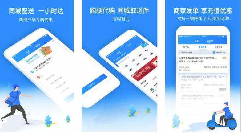 跑腿類app開(kāi)發(fā)