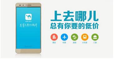 類似去哪兒旅行APP開發(fā)
