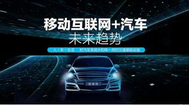 汽車電商平臺開發(fā)