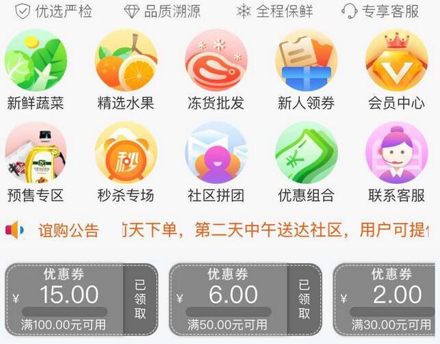 水果配送APP平臺開發(fā)