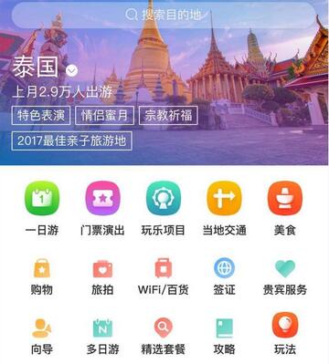 旅游商城小程序開發(fā)