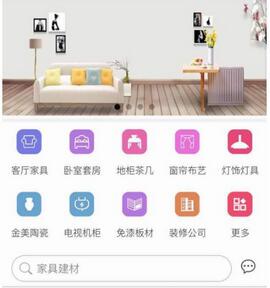 家居商城小程序開發(fā)