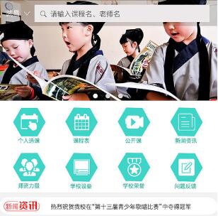 教育培訓(xùn)APP開發(fā)