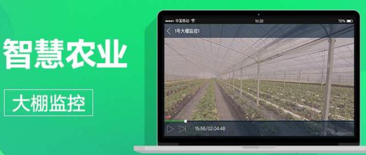 智慧農(nóng)業(yè)APP開發(fā)