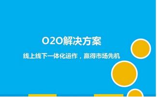 新零售生鮮社區(qū)O2O系統(tǒng)解決方案
