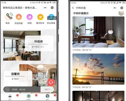 Q民宿預約小程序開發(fā)