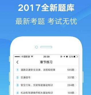 駕考APP開發(fā)功能解決方案