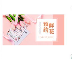 同城鮮花配送小程序開發(fā)